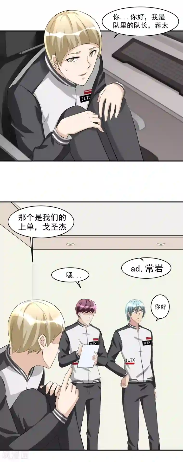 我的王者时间第40话 一豪与蒋太1