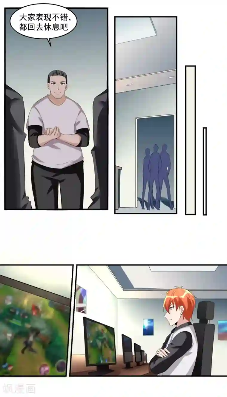 我的王者时间第41话 一豪与将太2