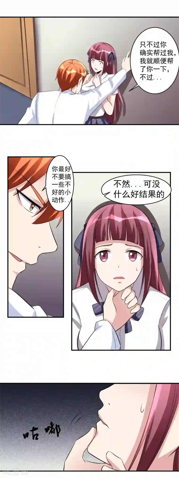 我的王者时间第41话 一豪与将太2