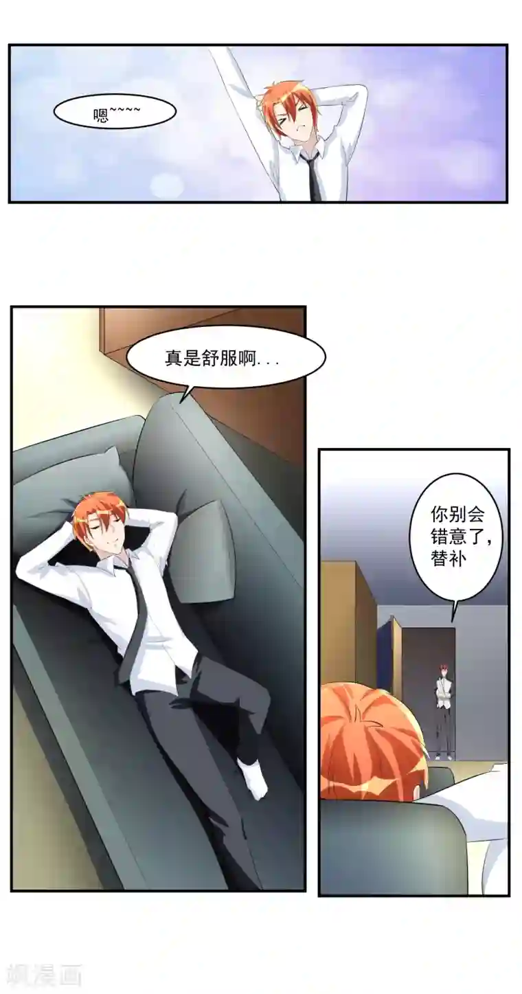 我的王者时间第41话 一豪与将太2