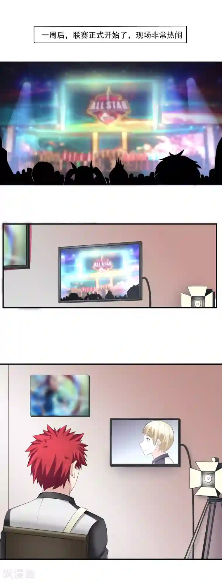 我的王者时间第42话 一豪与蒋太3