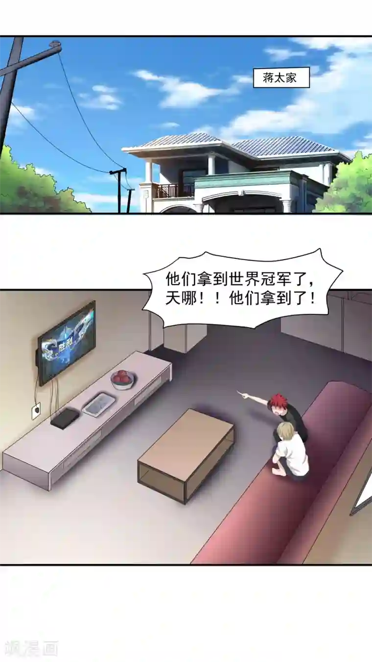 我的王者时间第42话 一豪与蒋太3