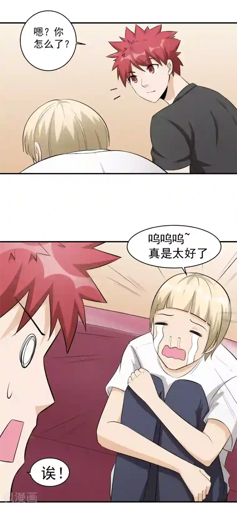 我的王者时间第42话 一豪与蒋太3