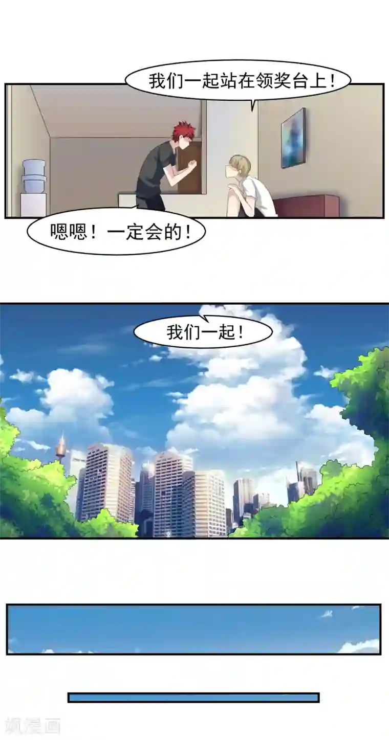 我的王者时间第42话 一豪与蒋太3