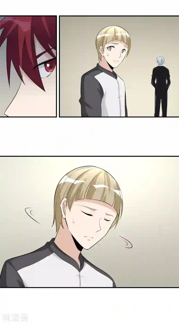 我的王者时间第43话 一豪与蒋太4