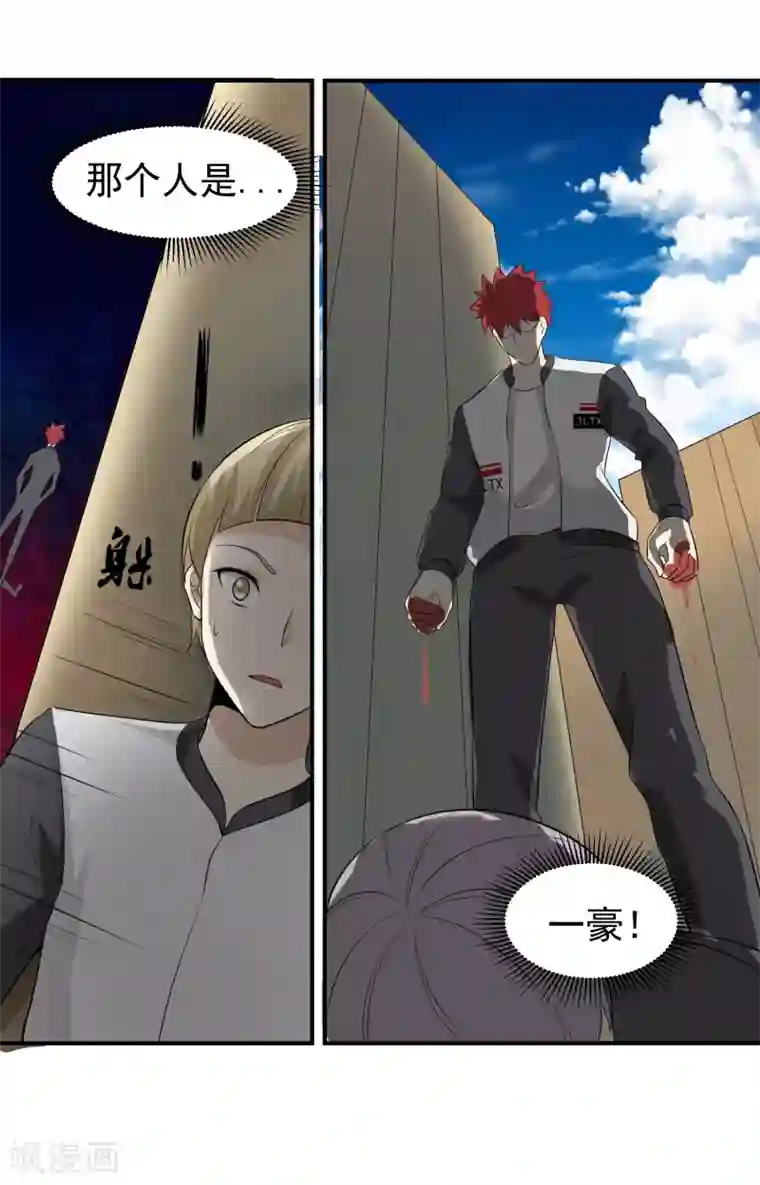 我的王者时间第43话 一豪与蒋太4