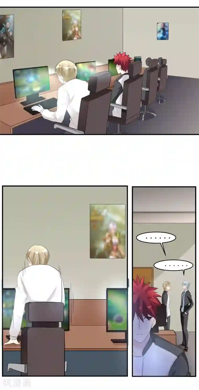 我的王者时间第43话 一豪与蒋太4