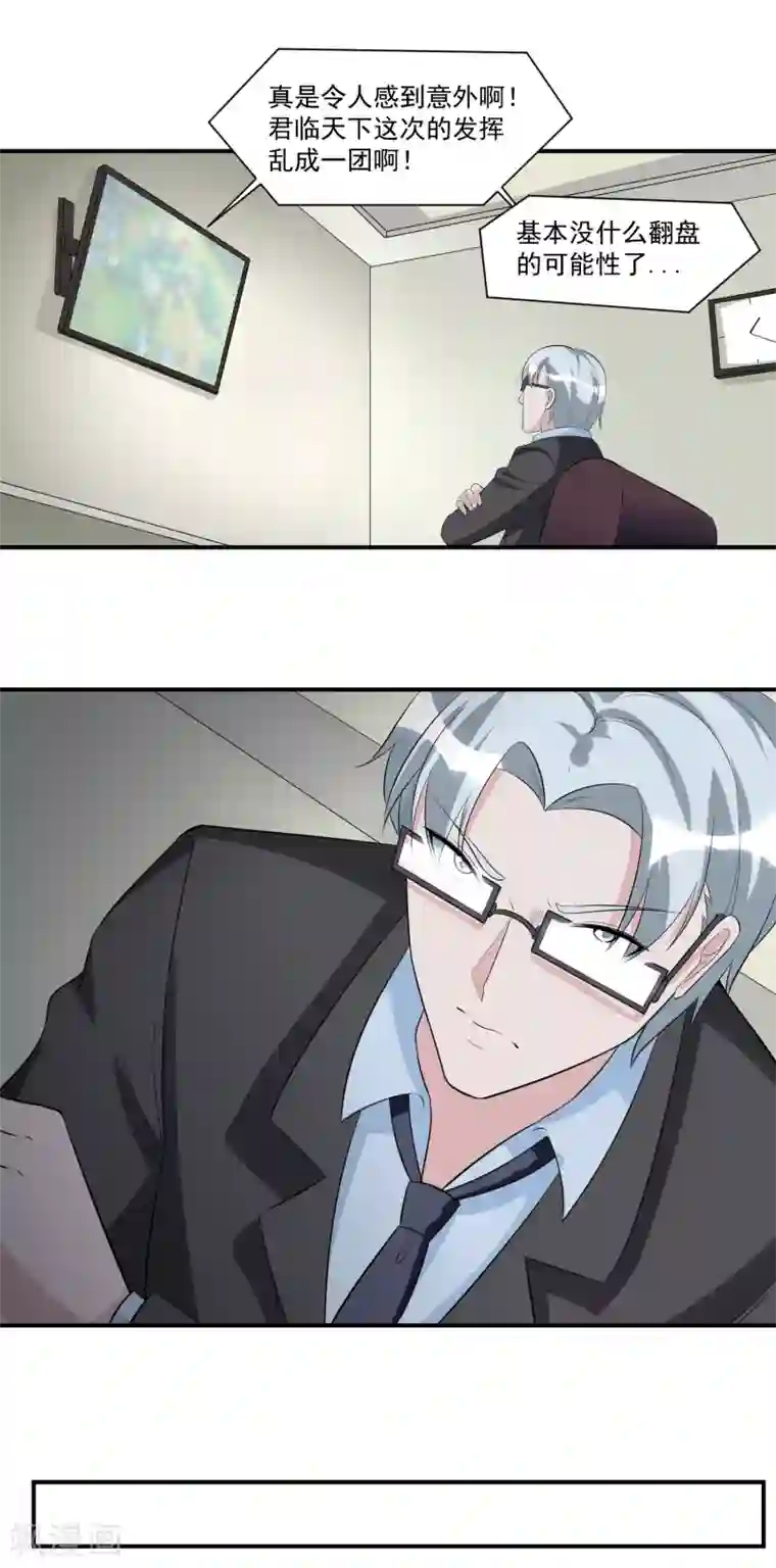 我的王者时间第44话 暴风雨来临1