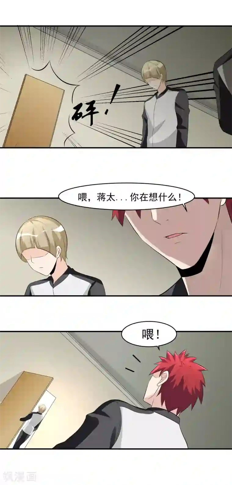 我的王者时间第44话 暴风雨来临1