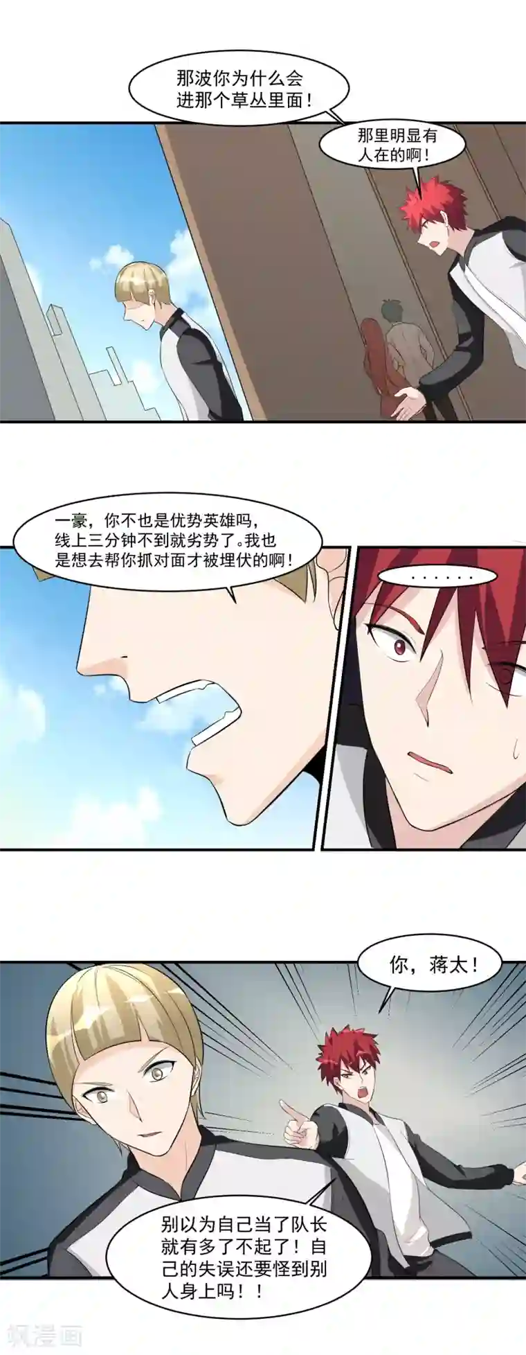 我的王者时间第44话 暴风雨来临1