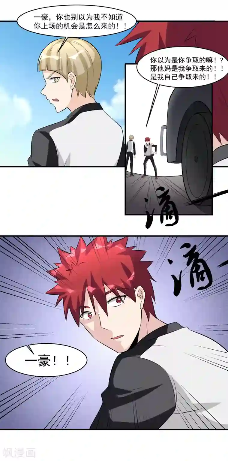 我的王者时间第44话 暴风雨来临1