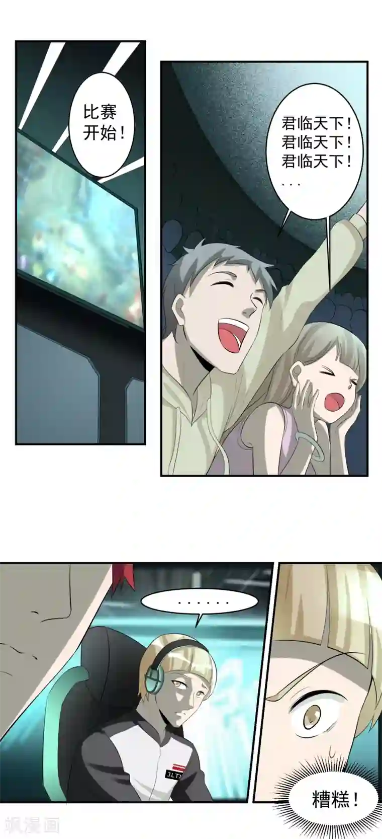 我的王者时间第44话 暴风雨来临1