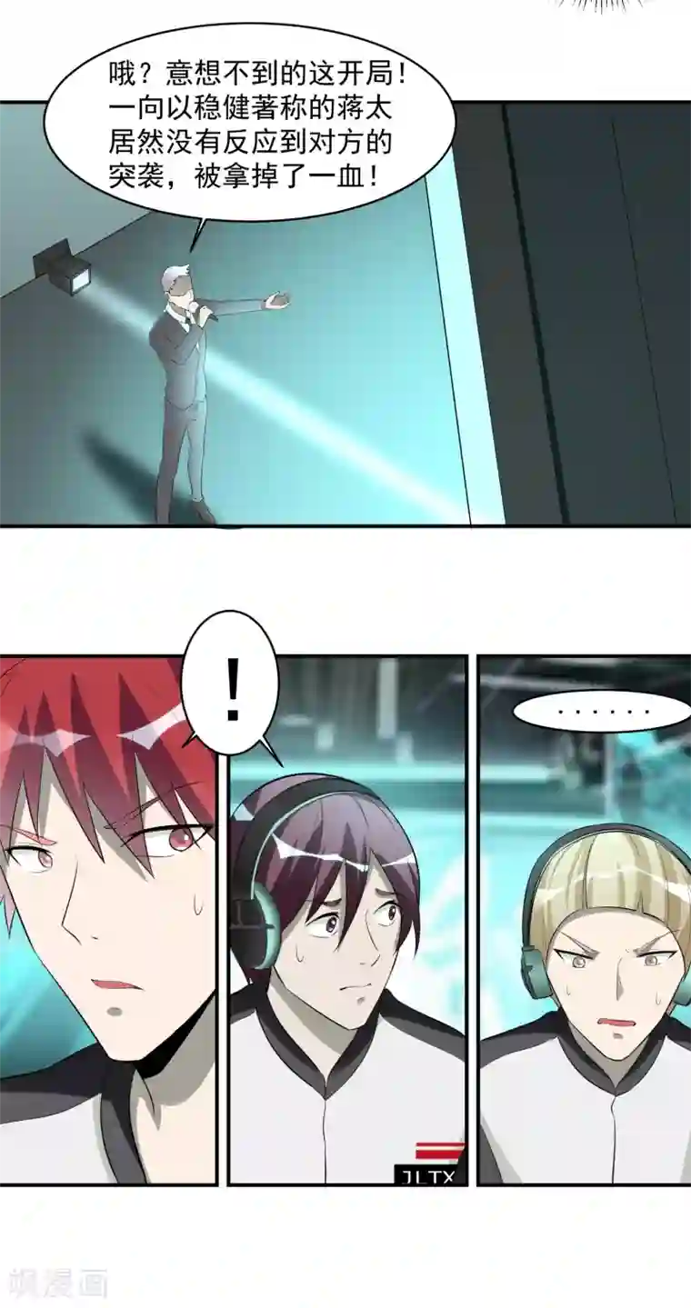 我的王者时间第44话 暴风雨来临1