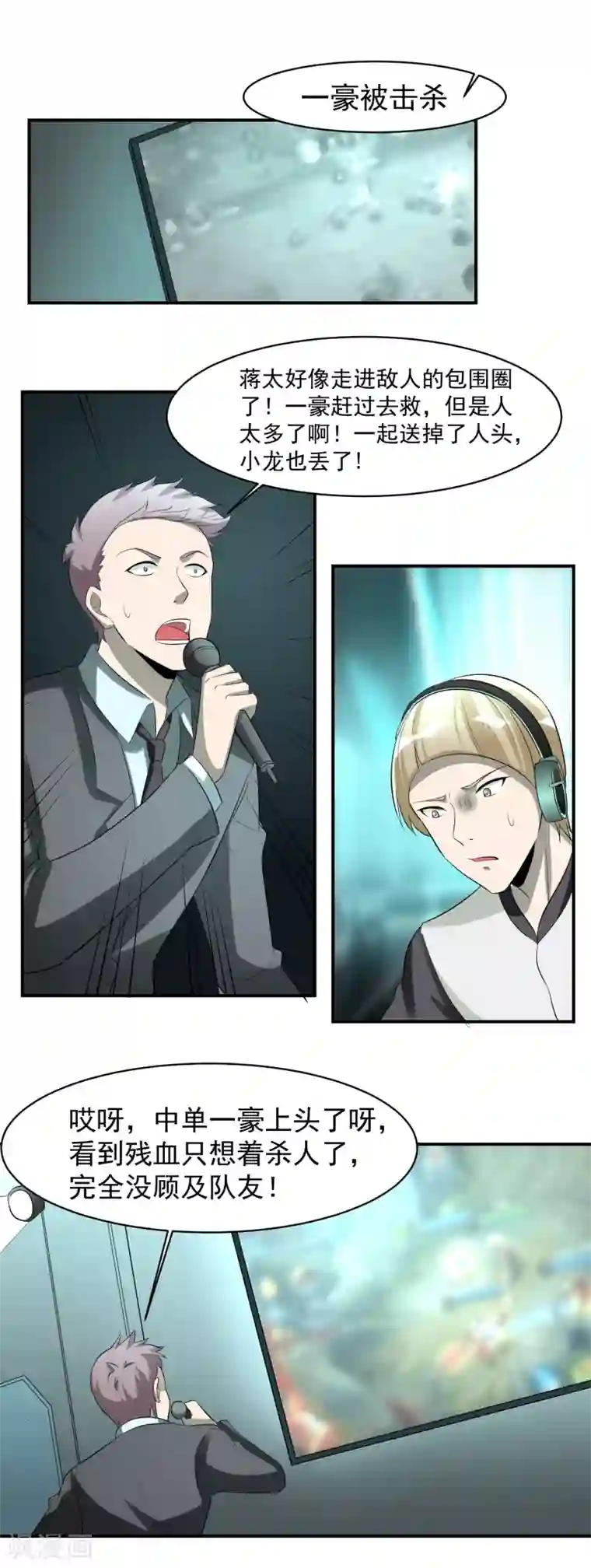 我的王者时间第44话 暴风雨来临1