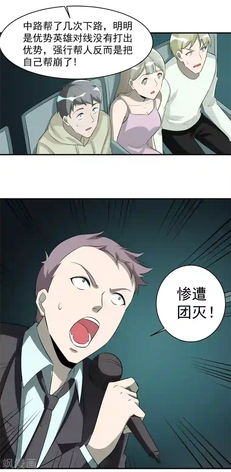 我的王者时间第44话 暴风雨来临1