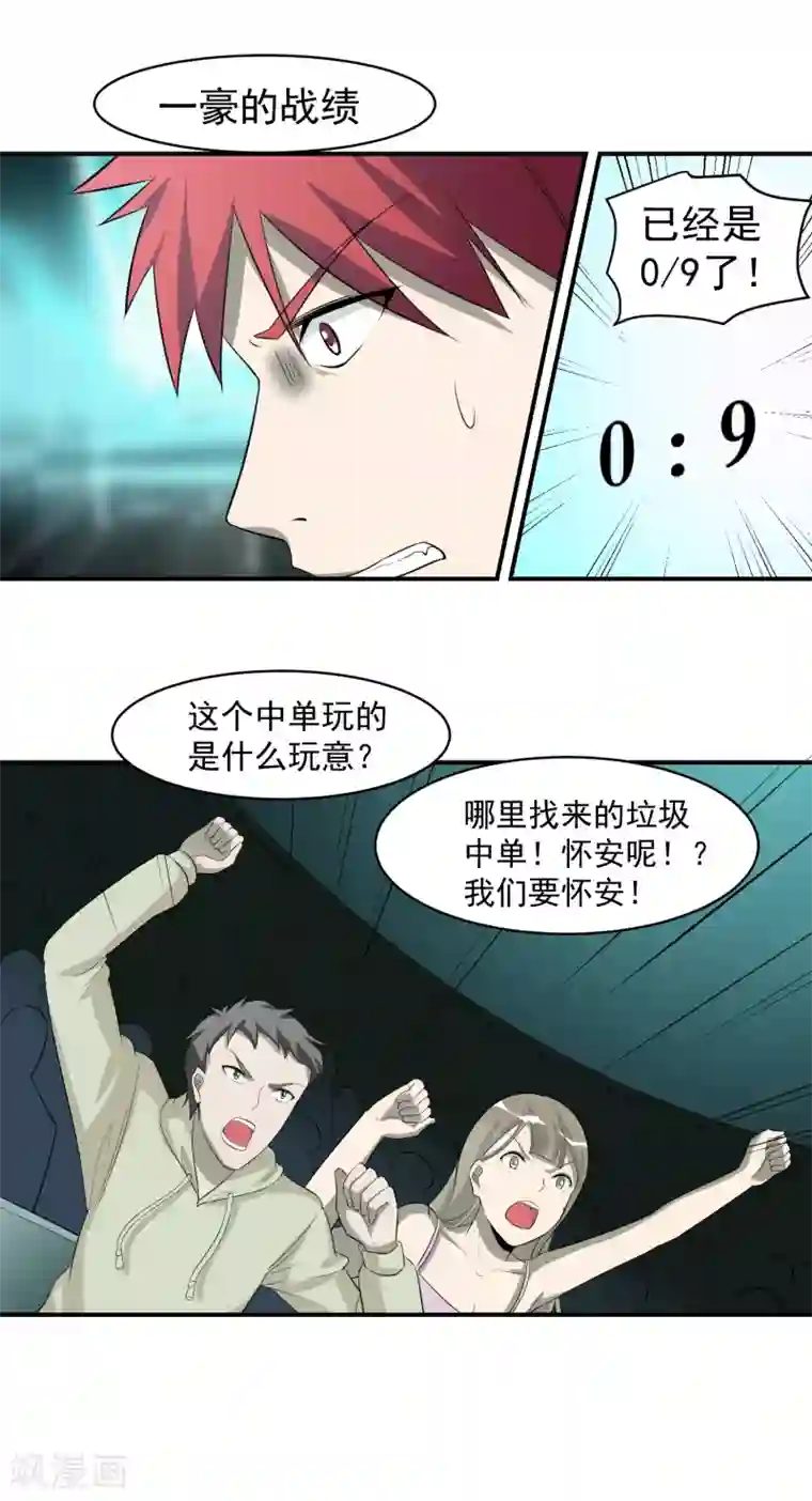 我的王者时间第44话 暴风雨来临1