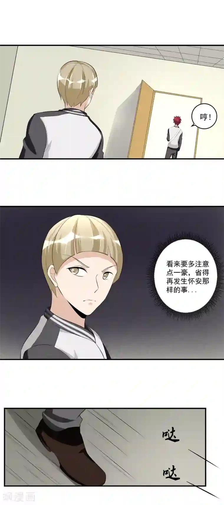 我的王者时间第45话 暴风雨来临2