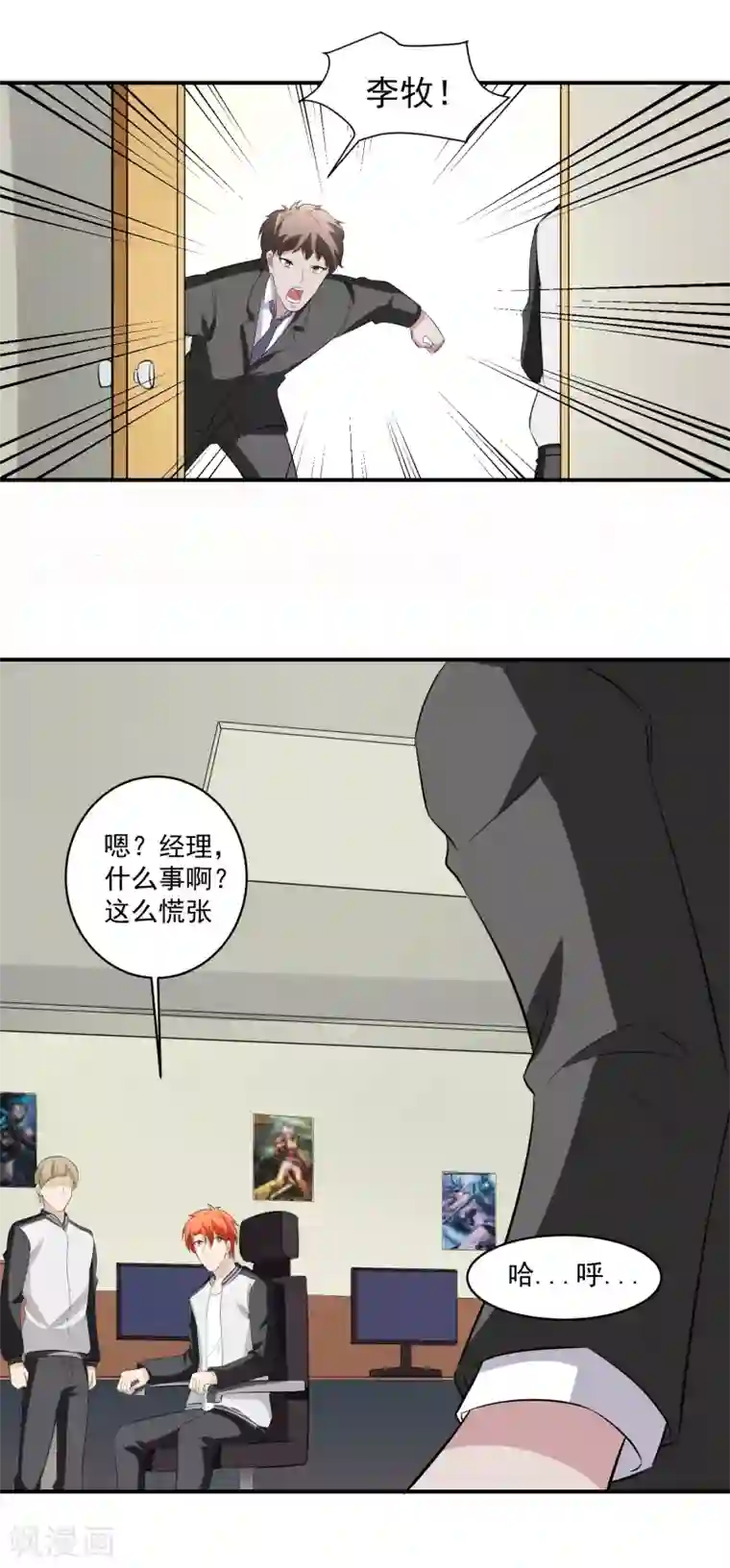 我的王者时间第45话 暴风雨来临2