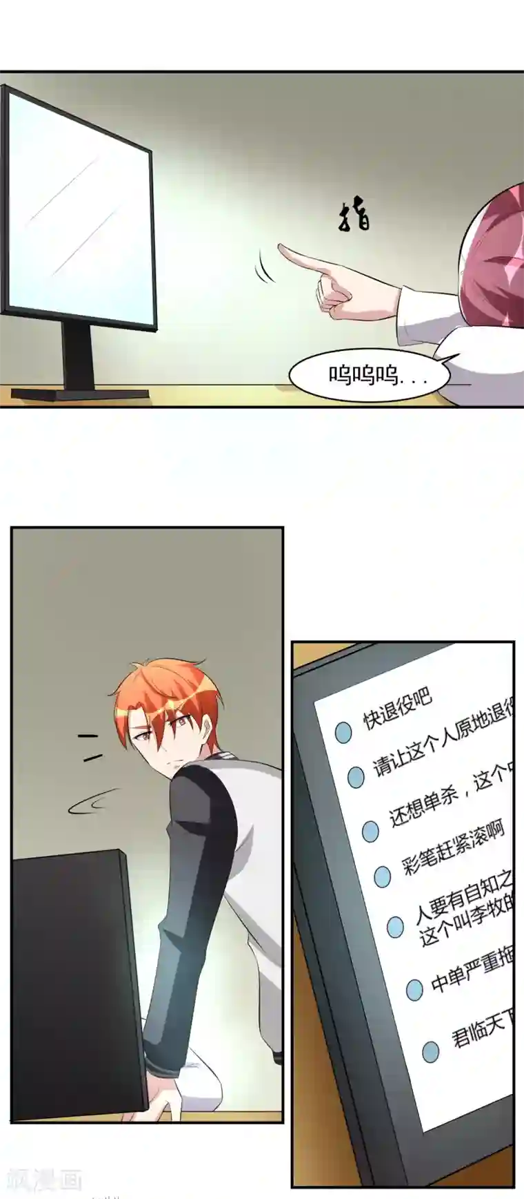 我的王者时间第45话 暴风雨来临2