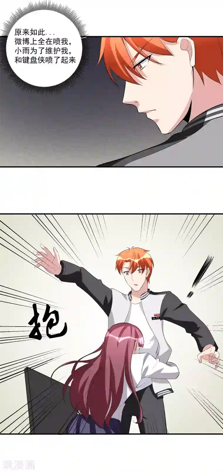 我的王者时间第45话 暴风雨来临2