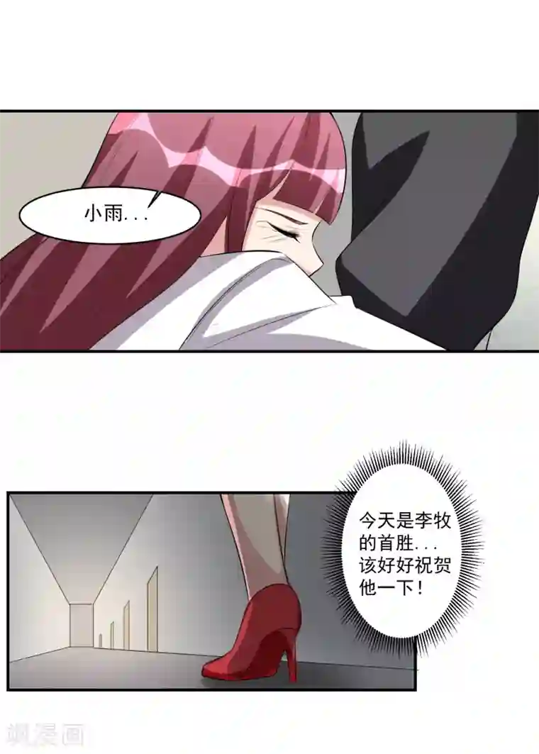 我的王者时间第45话 暴风雨来临2