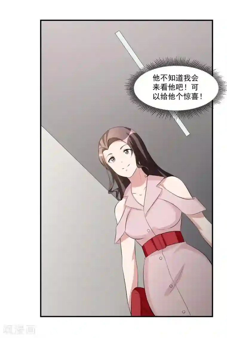 我的王者时间第45话 暴风雨来临2