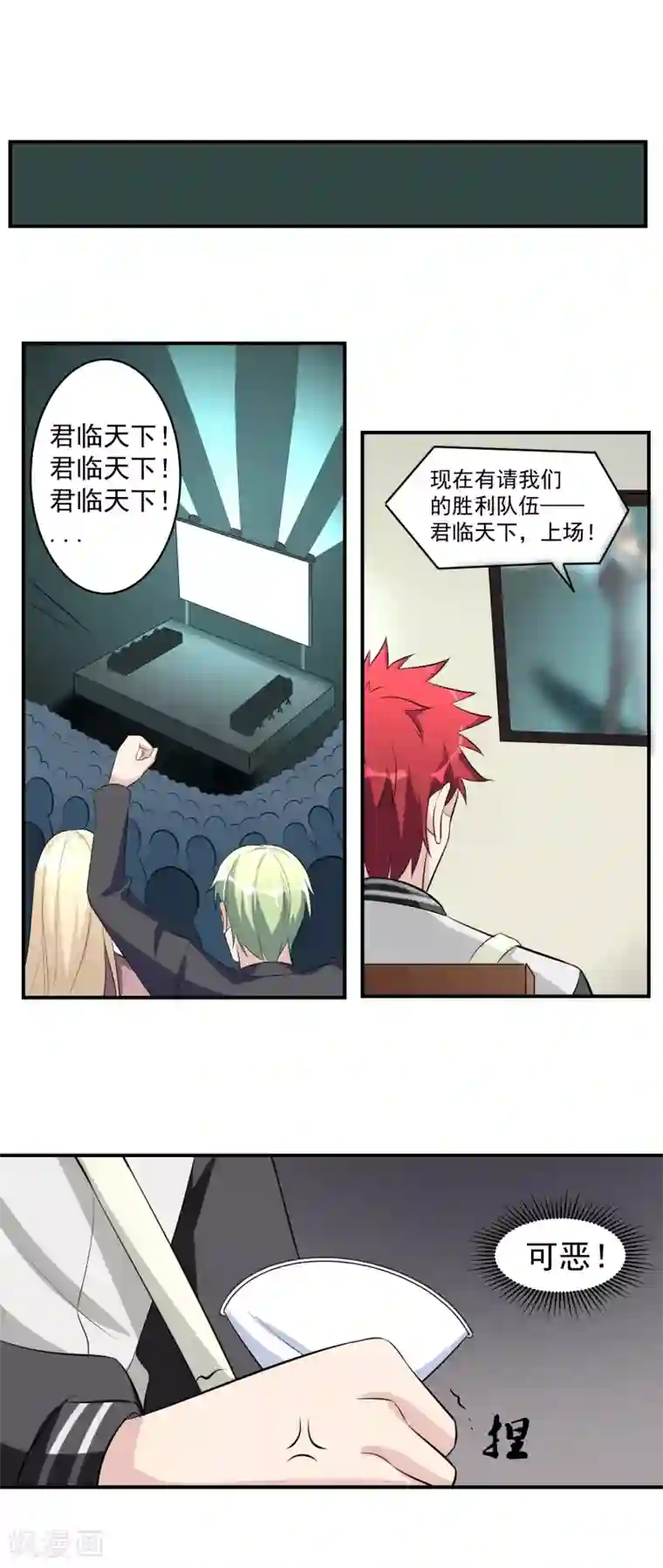 我的王者时间第45话 暴风雨来临2