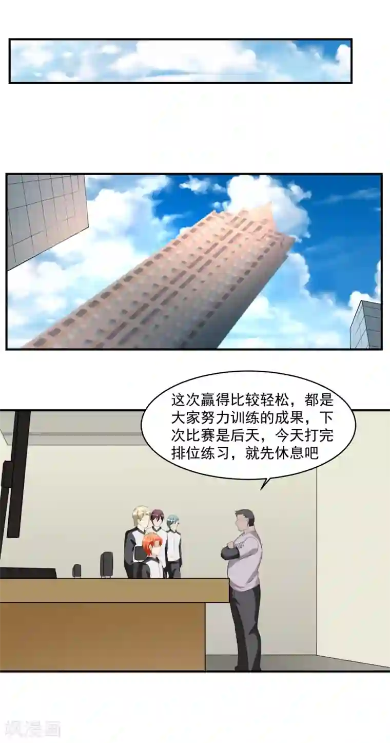 我的王者时间第45话 暴风雨来临2
