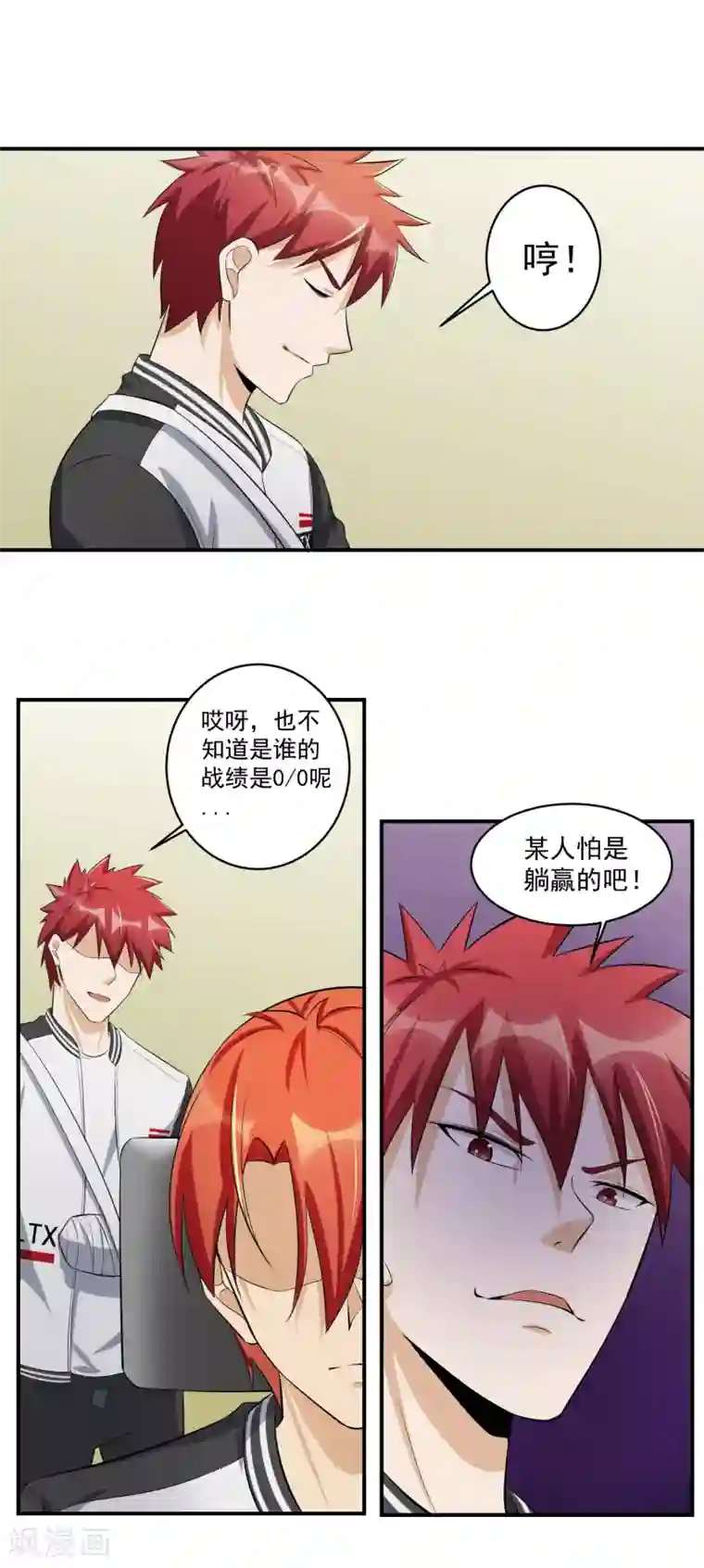 我的王者时间第45话 暴风雨来临2