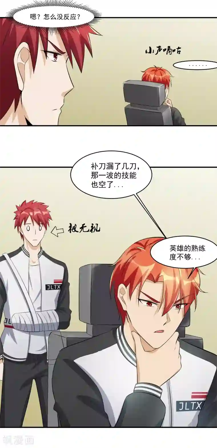 我的王者时间第45话 暴风雨来临2