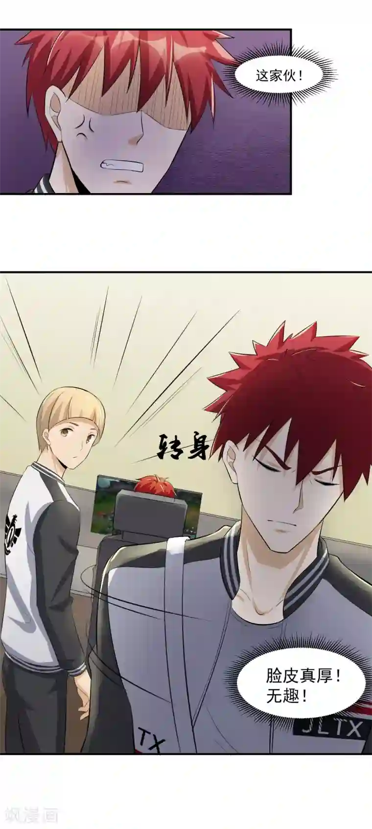 我的王者时间第45话 暴风雨来临2