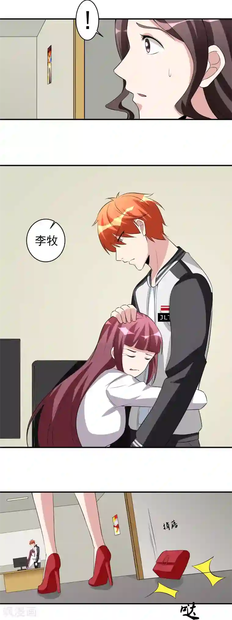 我的王者时间第46话 女人和队友的修罗场