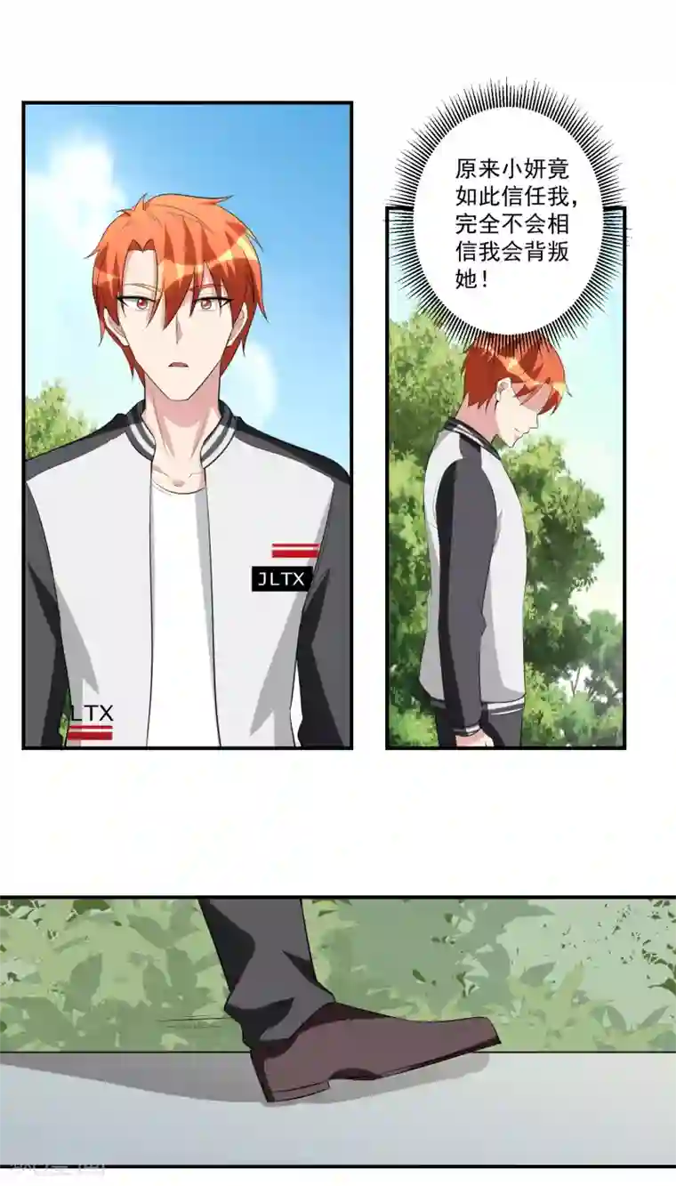 我的王者时间第46话 女人和队友的修罗场