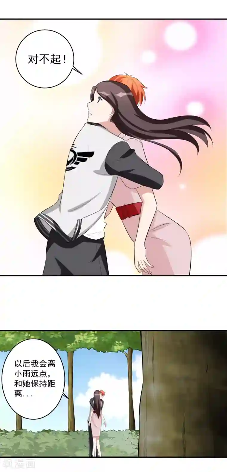 我的王者时间第46话 女人和队友的修罗场