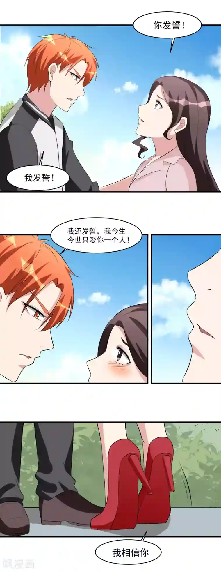 我的王者时间第46话 女人和队友的修罗场