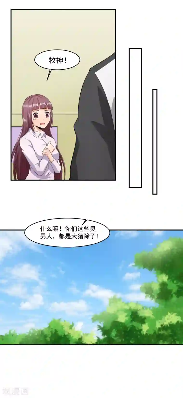 我的王者时间第46话 女人和队友的修罗场