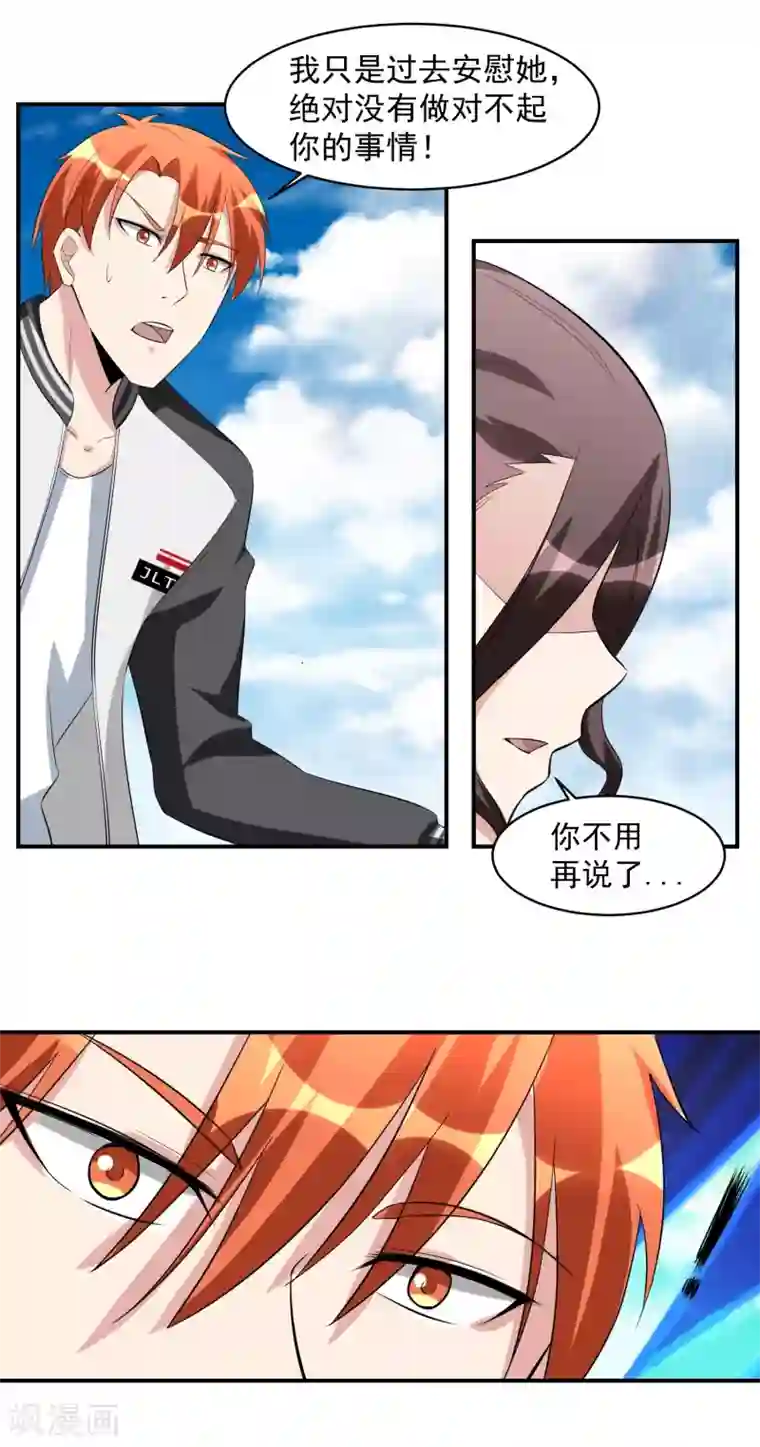 我的王者时间第46话 女人和队友的修罗场