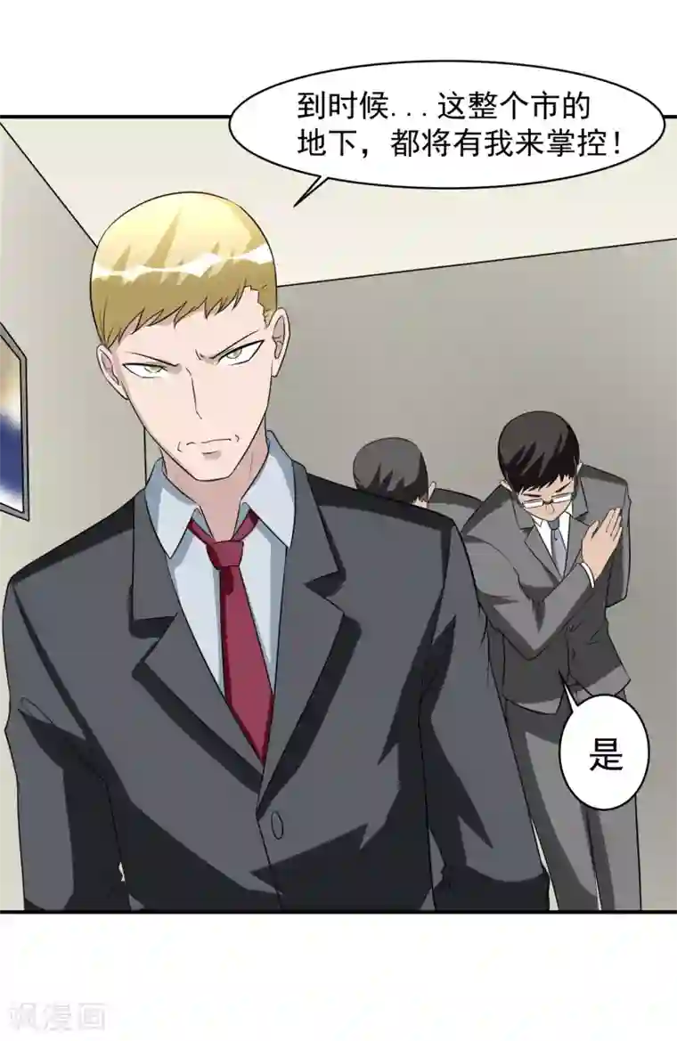 我的王者时间第47话 意外消息！