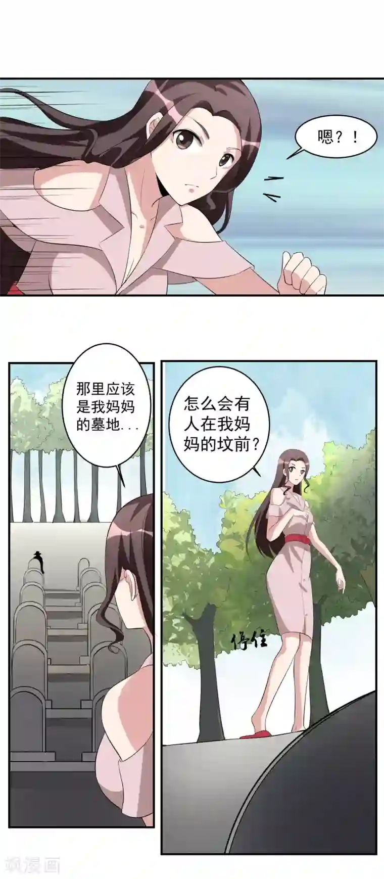 我的王者时间第47话 意外消息！