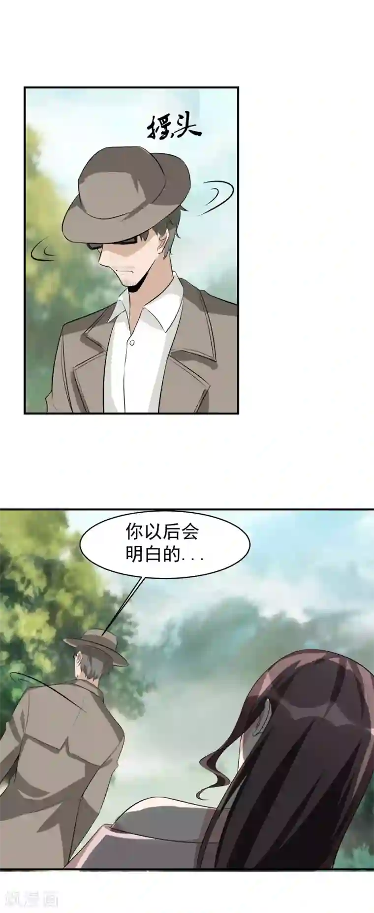 我的王者时间第47话 意外消息！