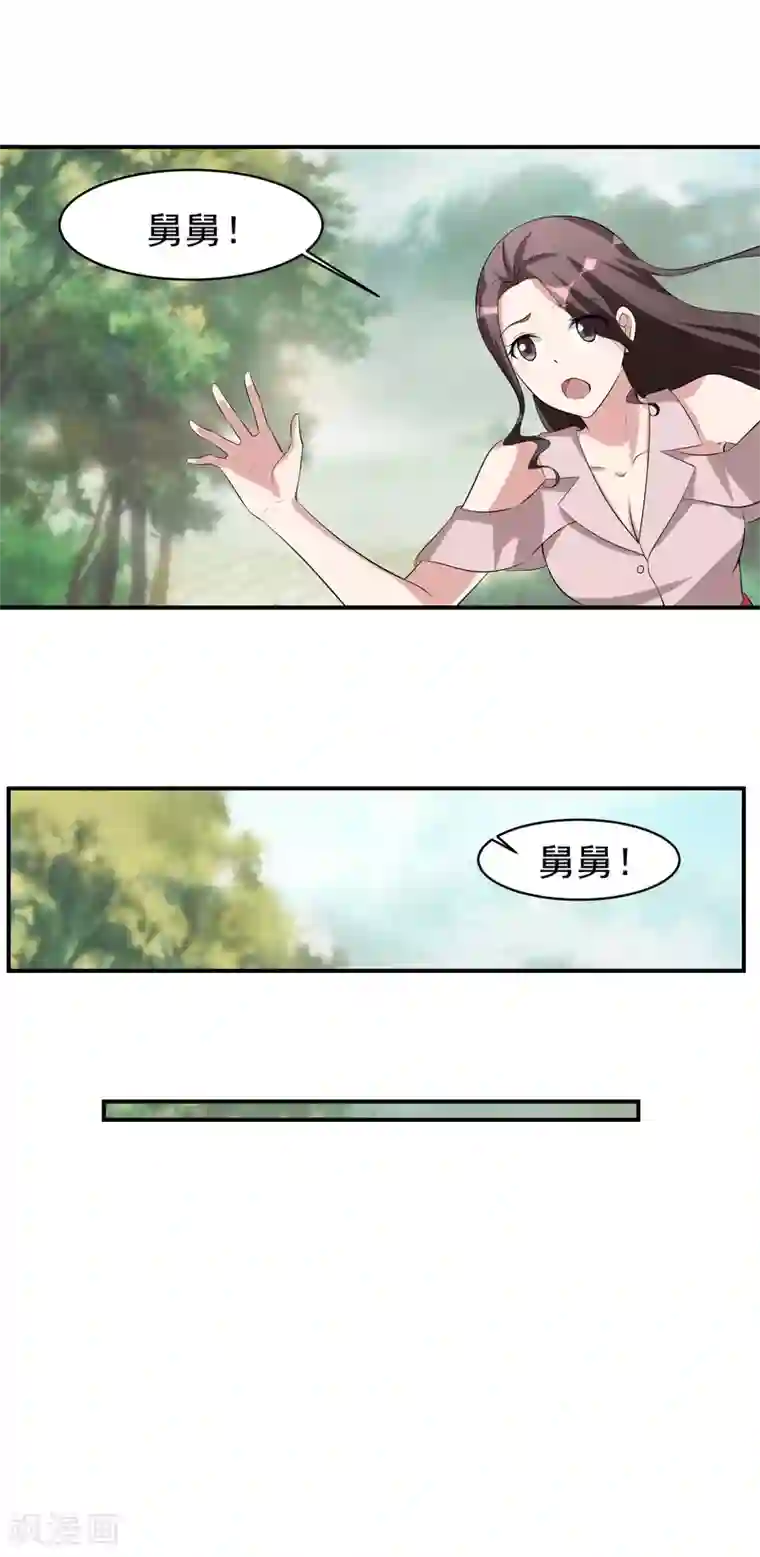 我的王者时间第47话 意外消息！