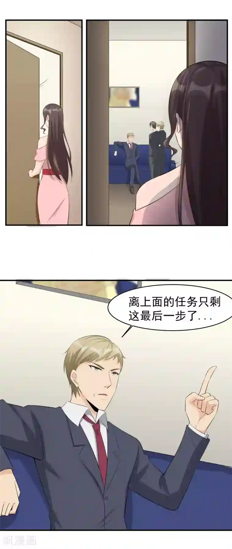 我的王者时间第47话 意外消息！