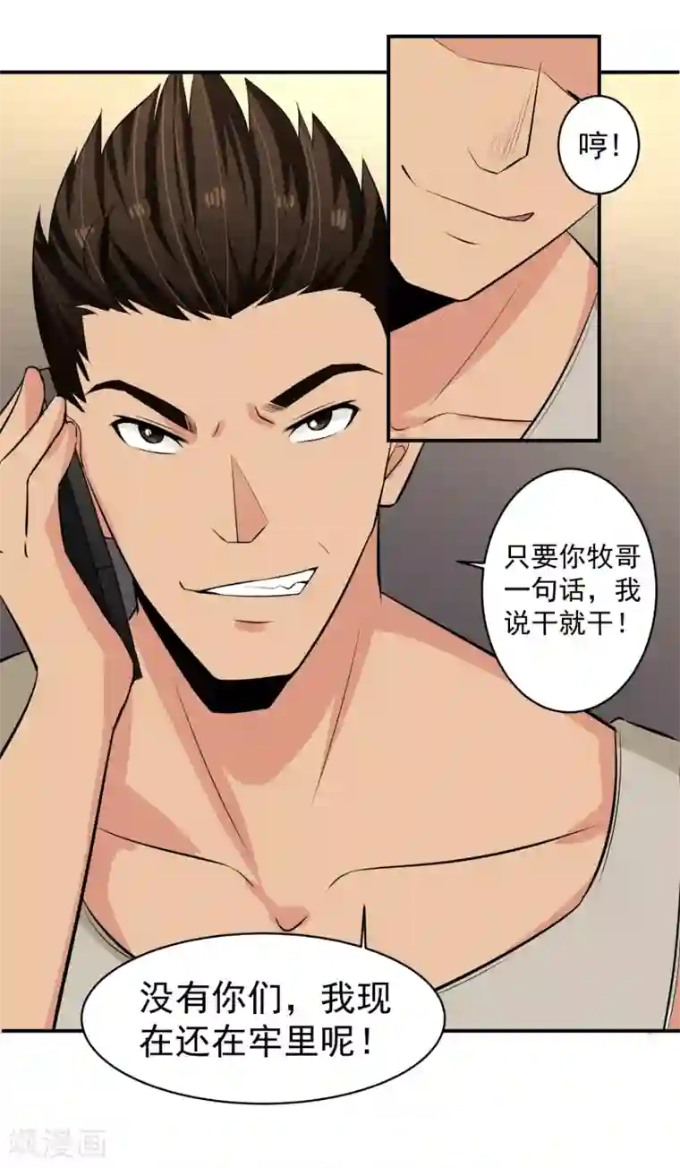 我的王者时间第48话 禁赛风波！