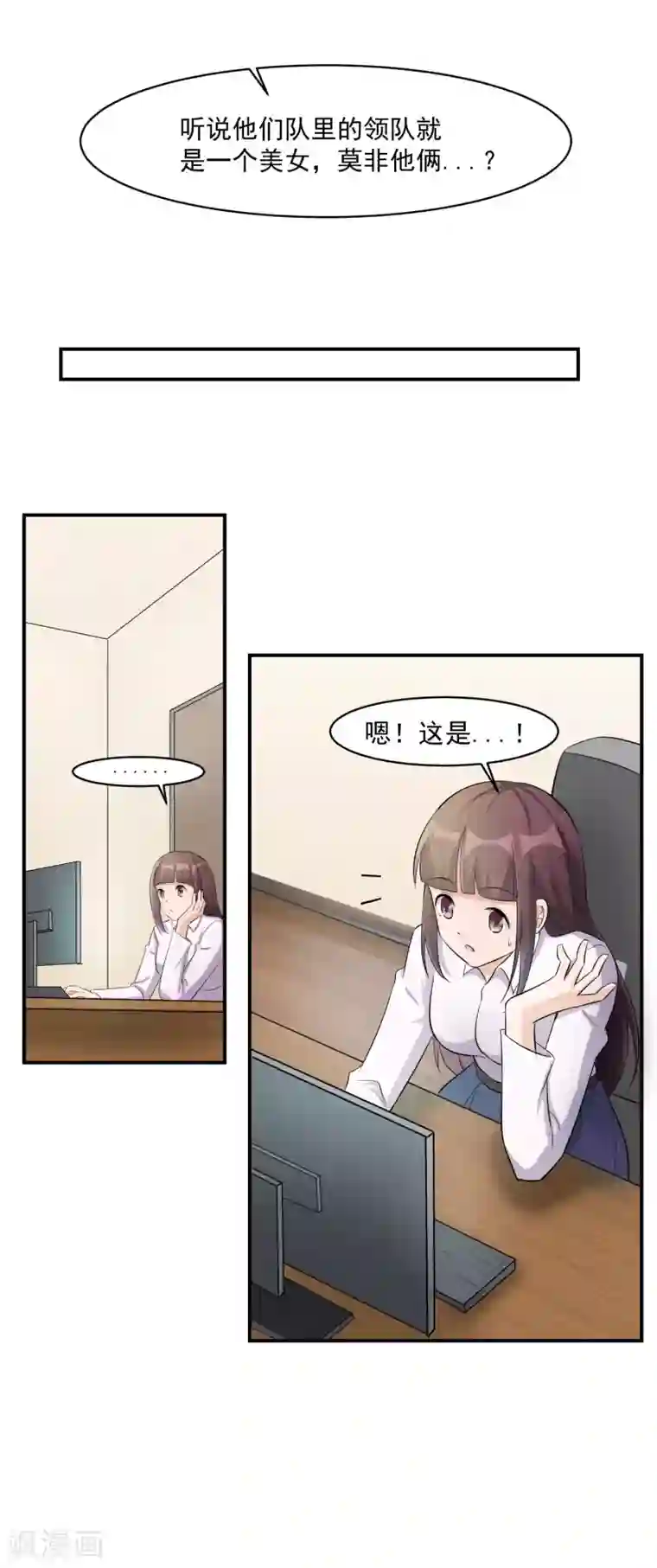 我的王者时间第48话 禁赛风波！