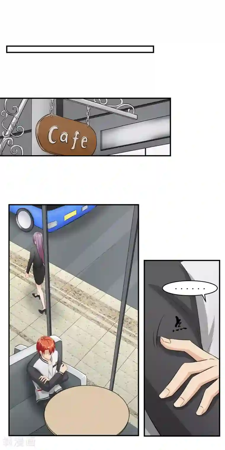 我的王者时间第49话 意料之外的造谣者