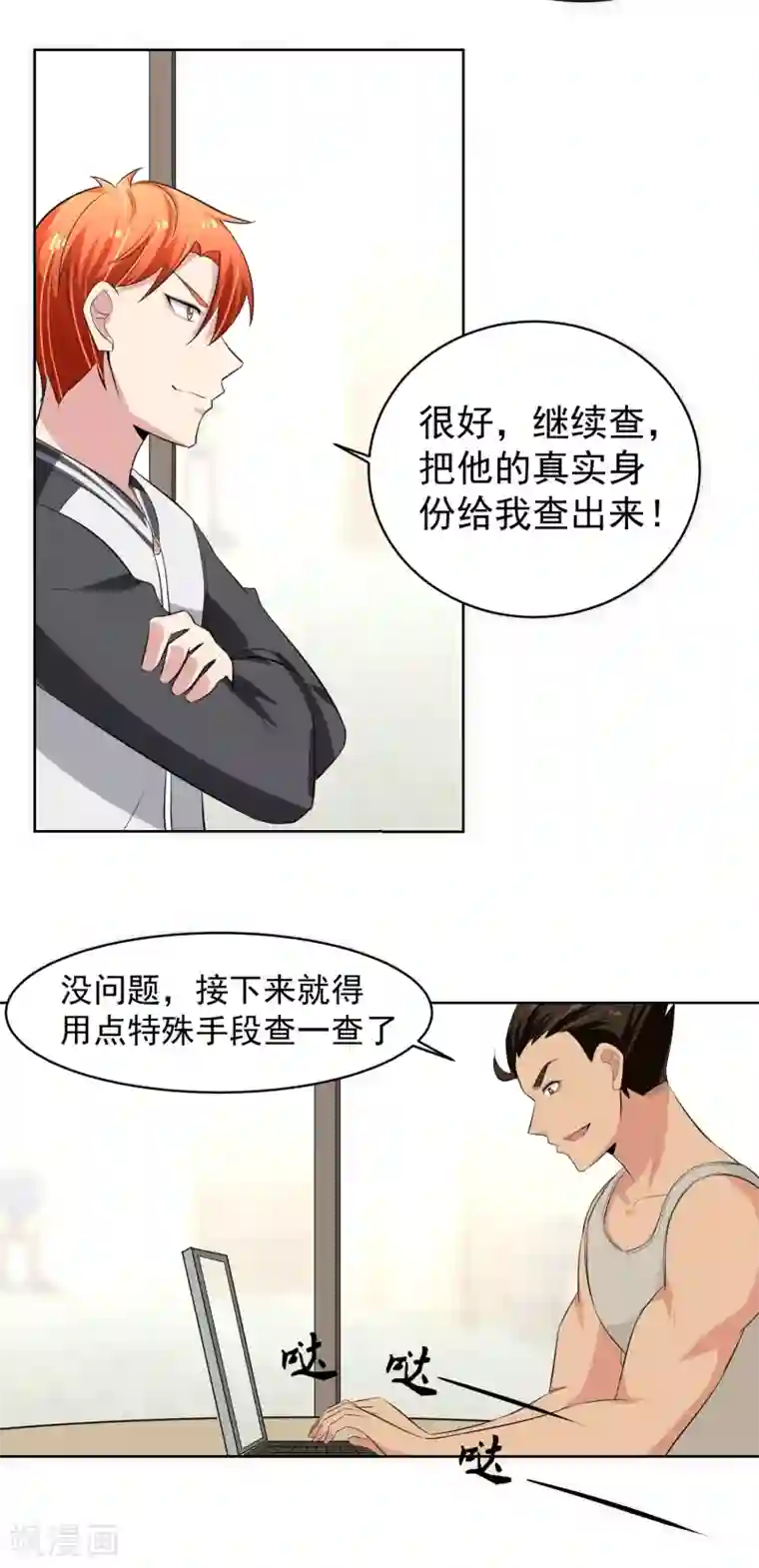 我的王者时间第49话 意料之外的造谣者