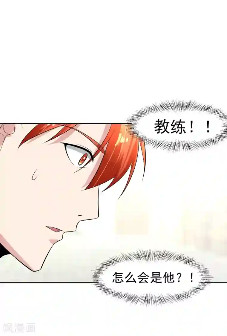 我的王者时间第49话 意料之外的造谣者