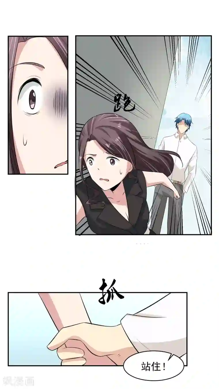 我的王者时间第50话 审问逼近