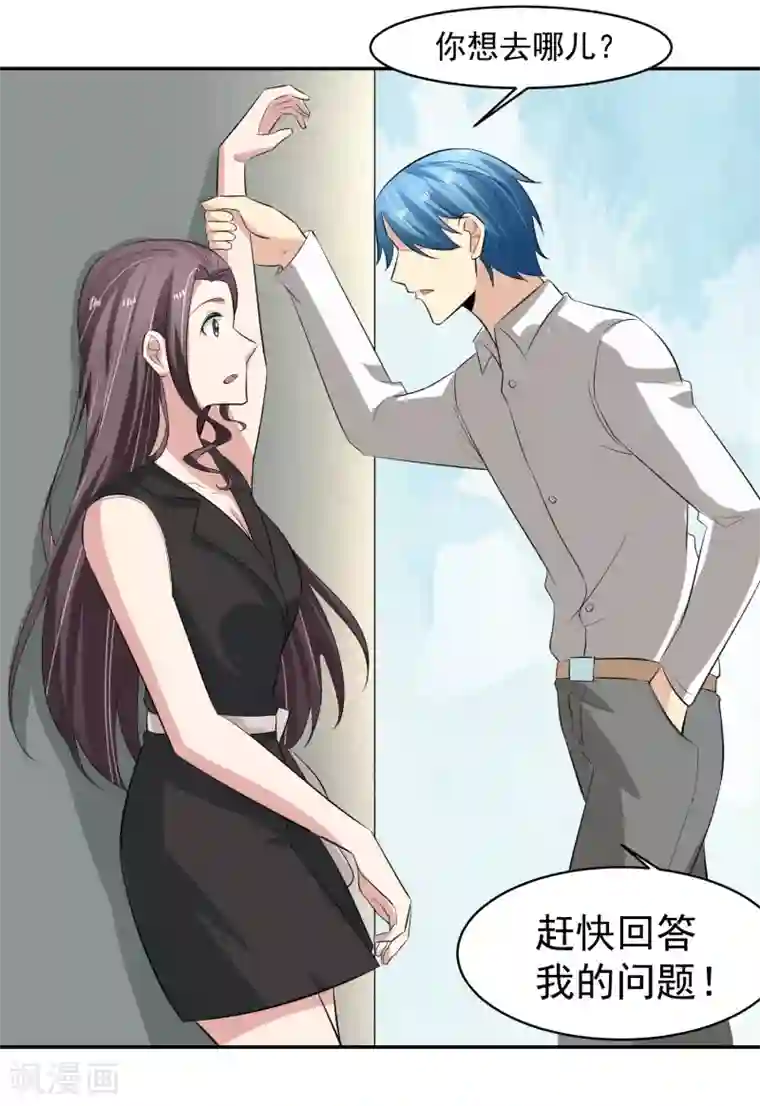 我的王者时间第50话 审问逼近