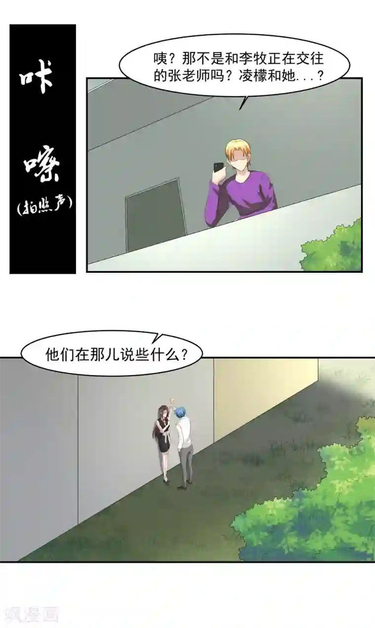 我的王者时间第50话 审问逼近